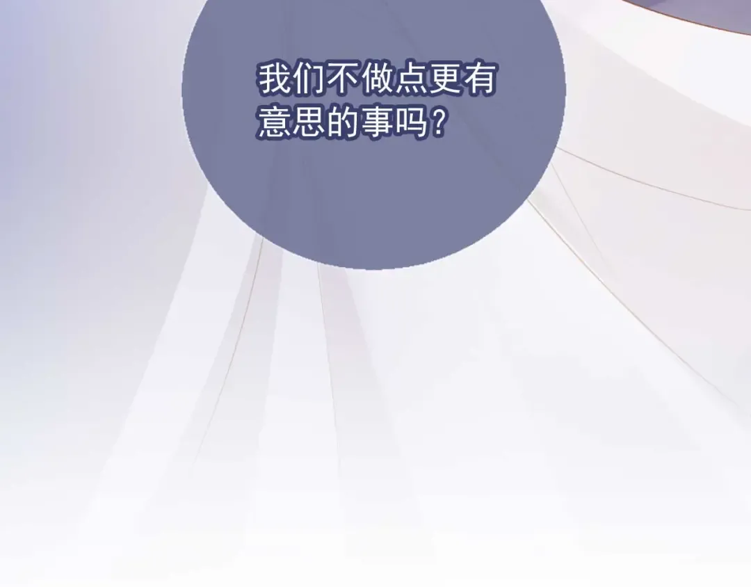 第44话 小替身被抛弃 第92页