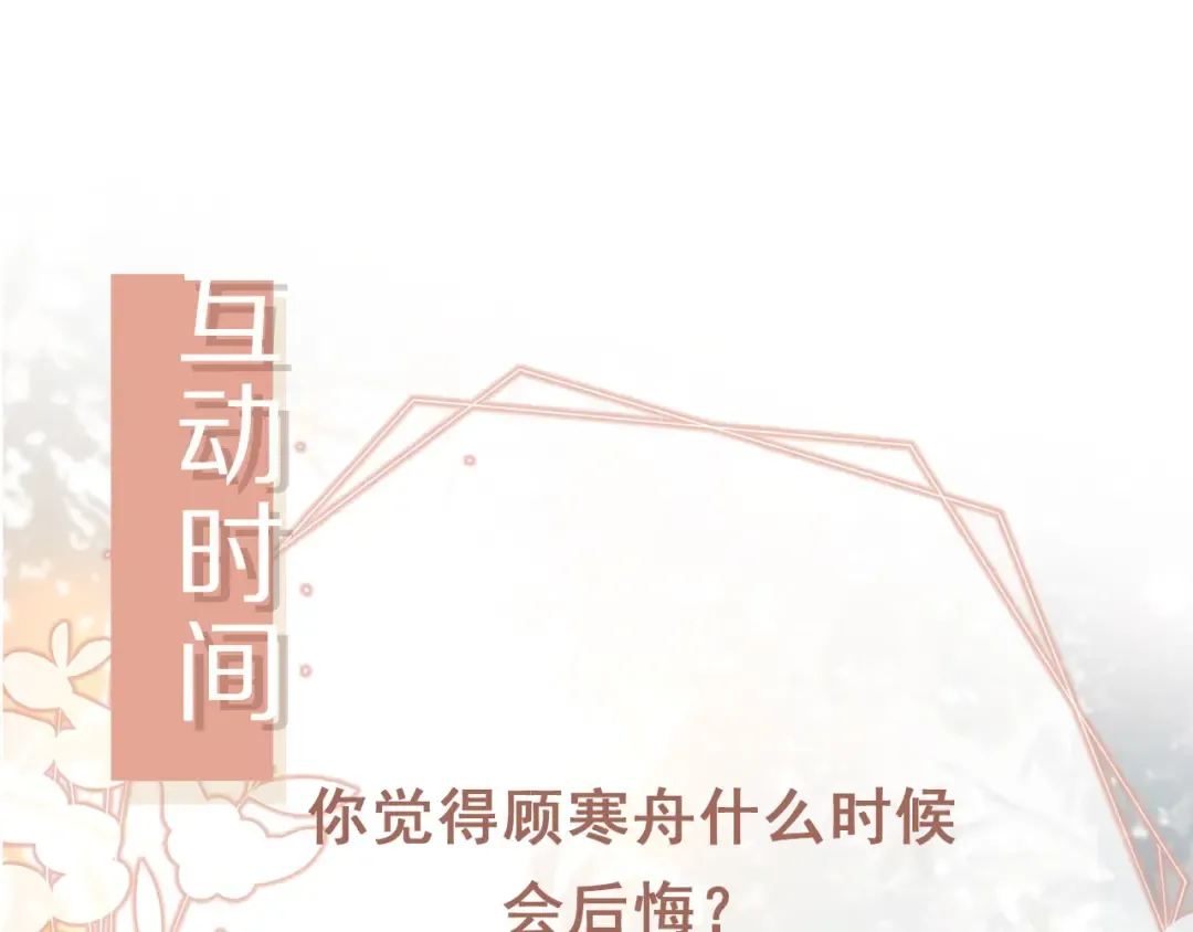 第44话 小替身被抛弃 第94页