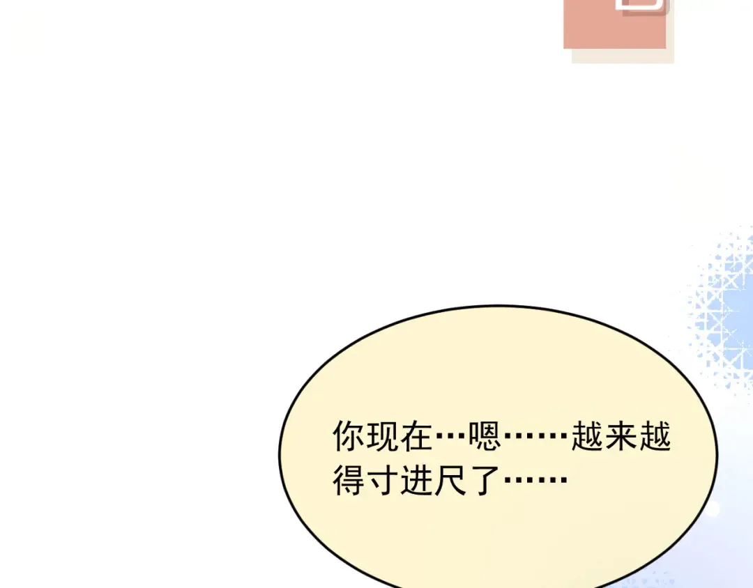 第44话 小替身被抛弃 第97页