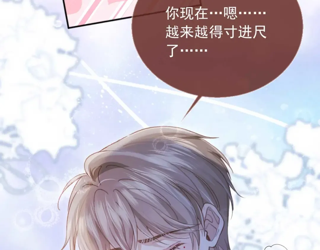 第45话 白月光在霸总房间享用替身 第6页