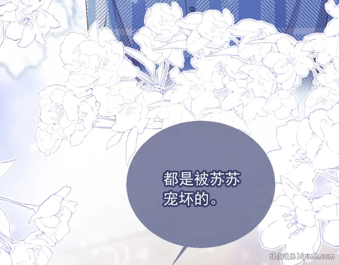 第45话 白月光在霸总房间享用替身 第8页