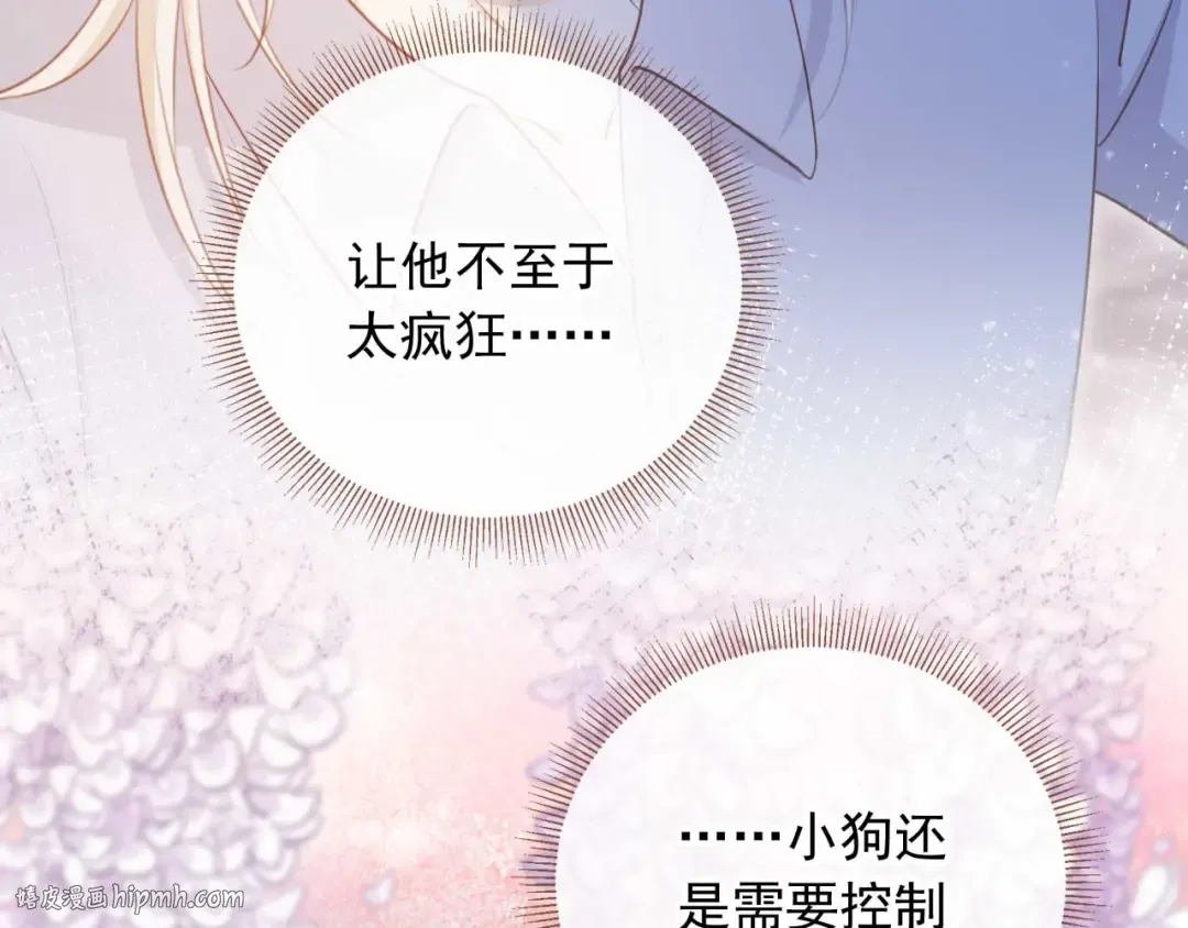 第45话 白月光在霸总房间享用替身 第16页