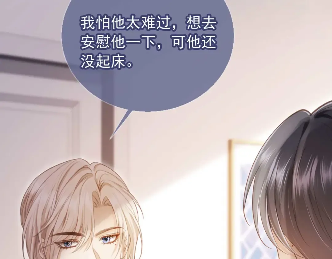 第45话 白月光在霸总房间享用替身 第29页
