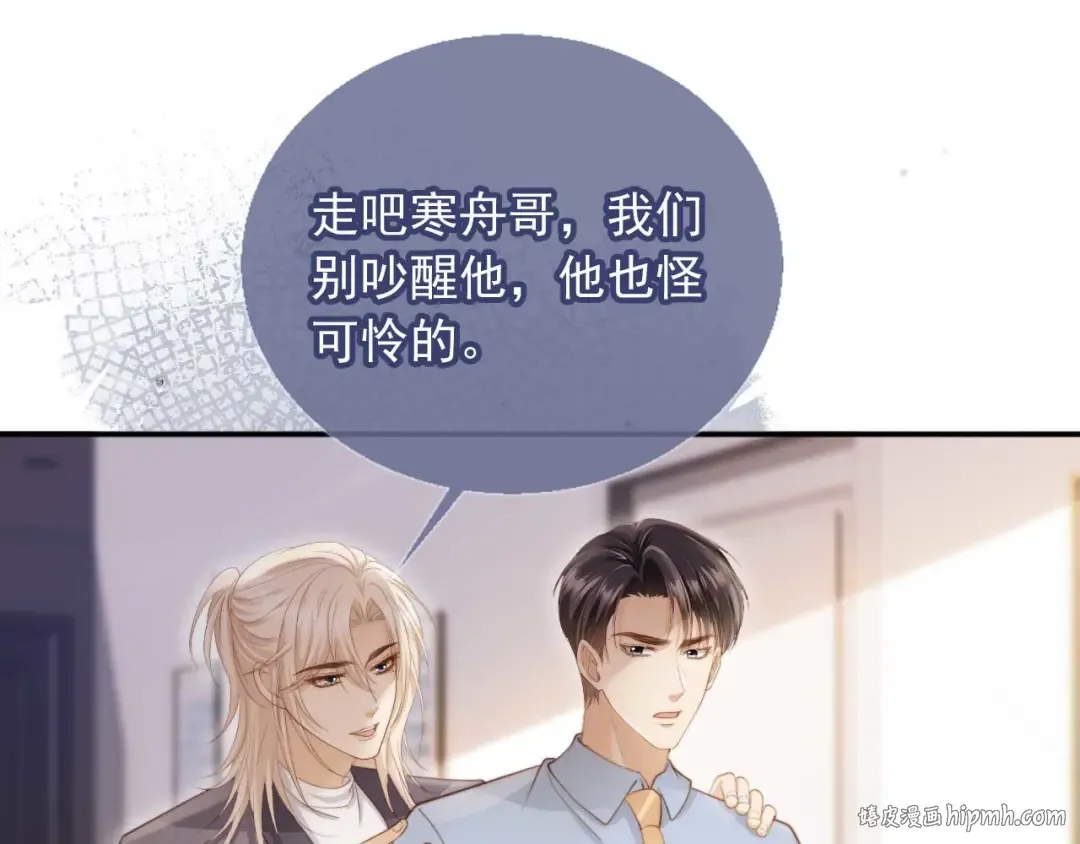 第45话 白月光在霸总房间享用替身 第32页