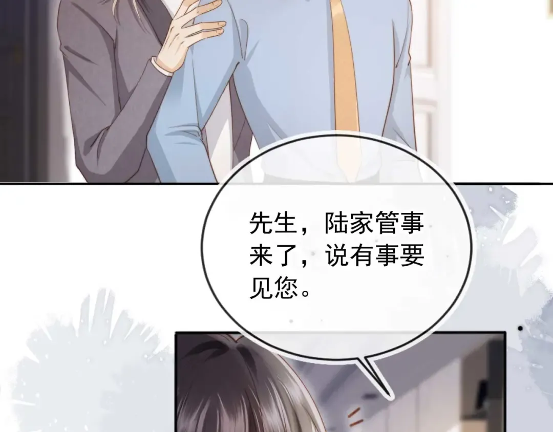 第45话 白月光在霸总房间享用替身 第33页