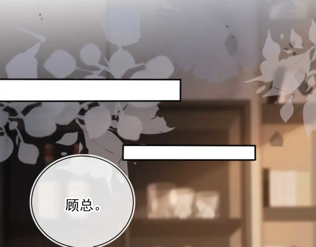 第45话 白月光在霸总房间享用替身 第35页