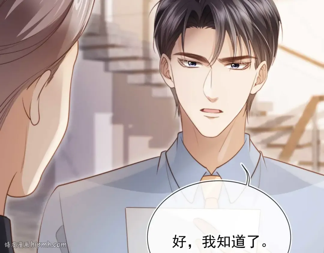 第45话 白月光在霸总房间享用替身 第40页