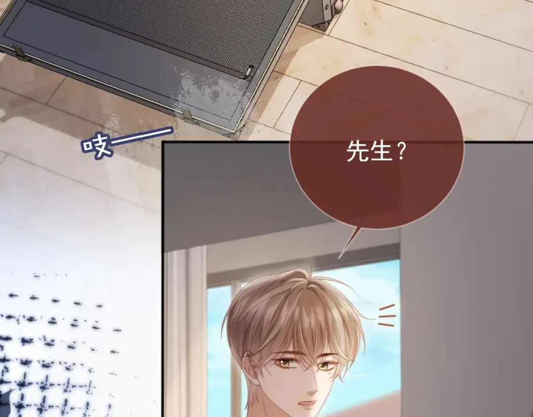 第45话 白月光在霸总房间享用替身 第44页