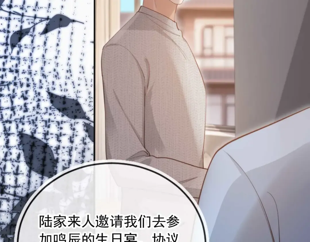 第45话 白月光在霸总房间享用替身 第45页