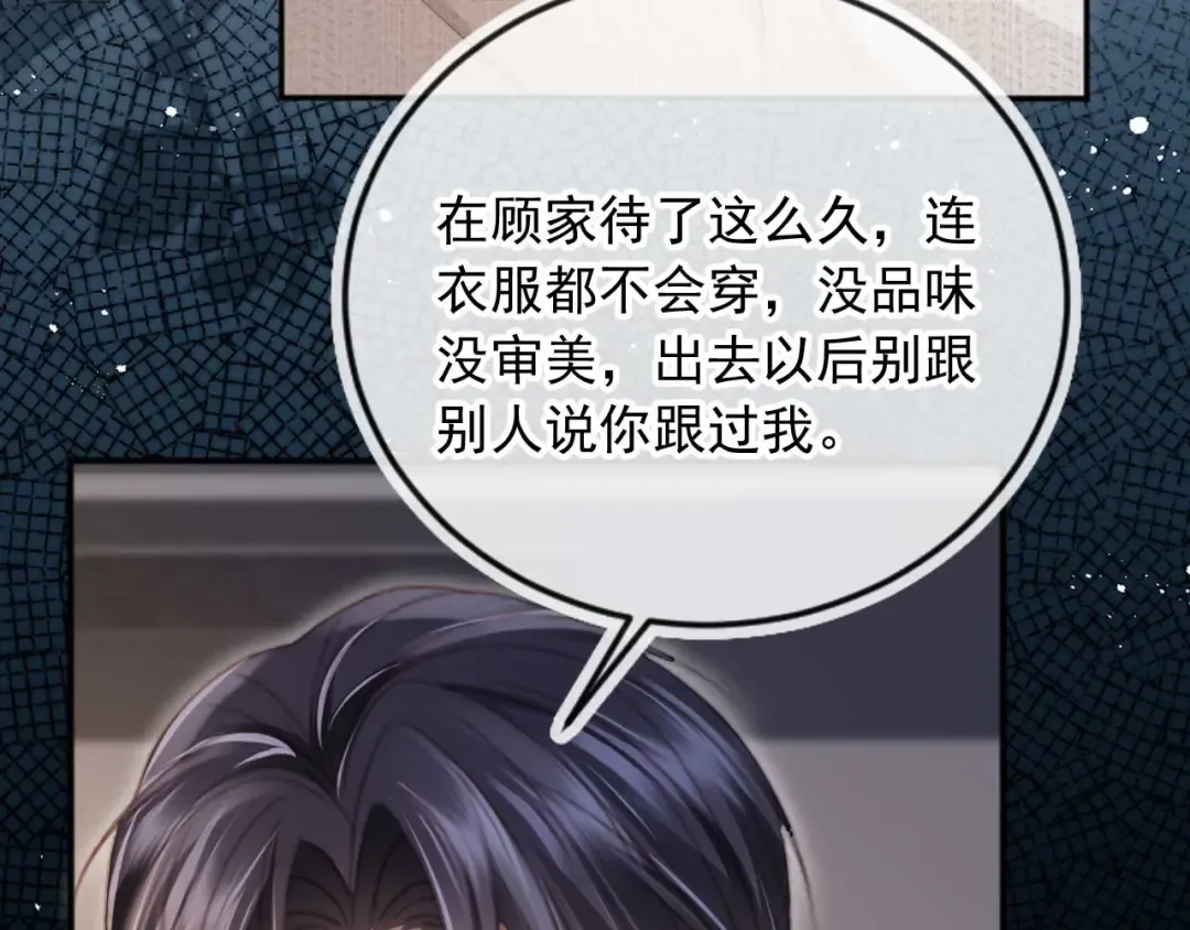 第45话 白月光在霸总房间享用替身 第52页