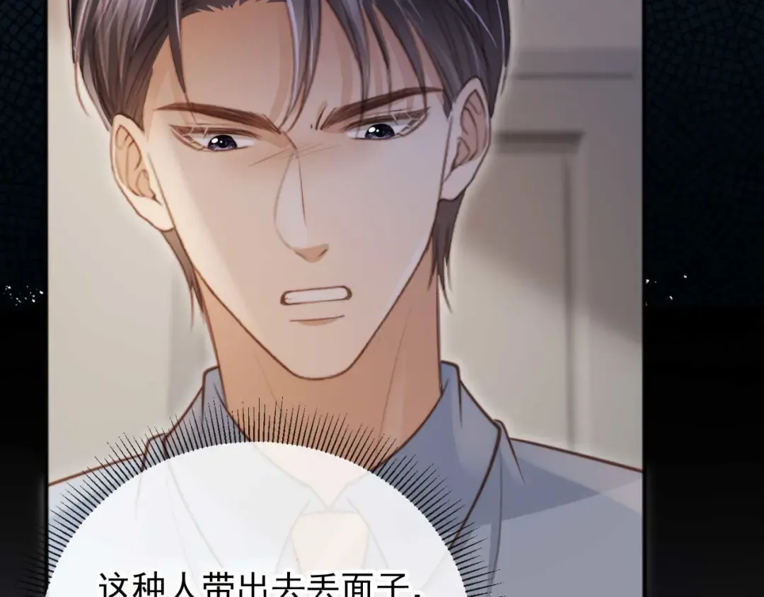 第45话 白月光在霸总房间享用替身 第53页