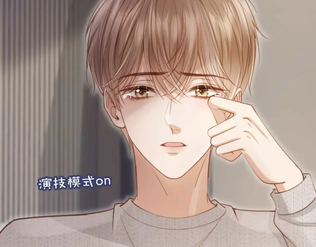 第45话 白月光在霸总房间享用替身 第55页