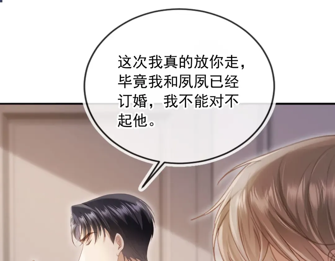 第45话 白月光在霸总房间享用替身 第61页