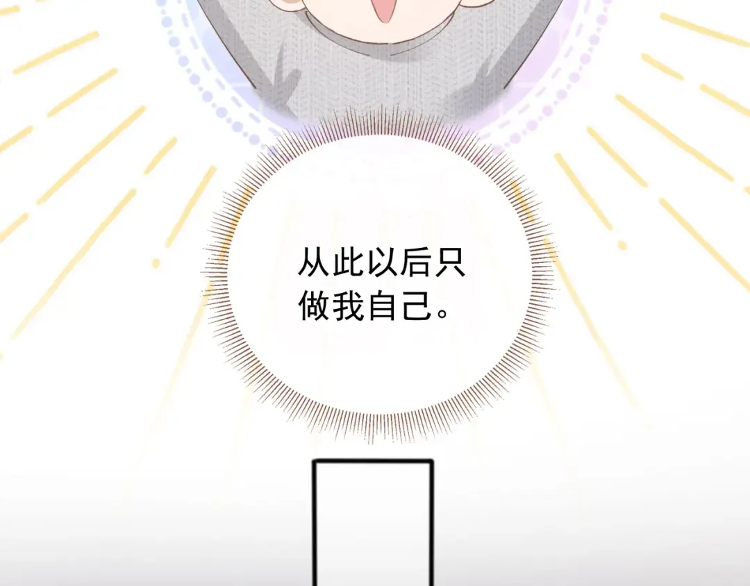 第45话 白月光在霸总房间享用替身 第66页
