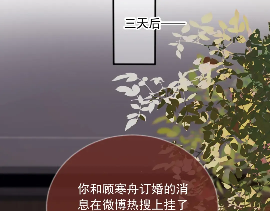 第45话 白月光在霸总房间享用替身 第67页