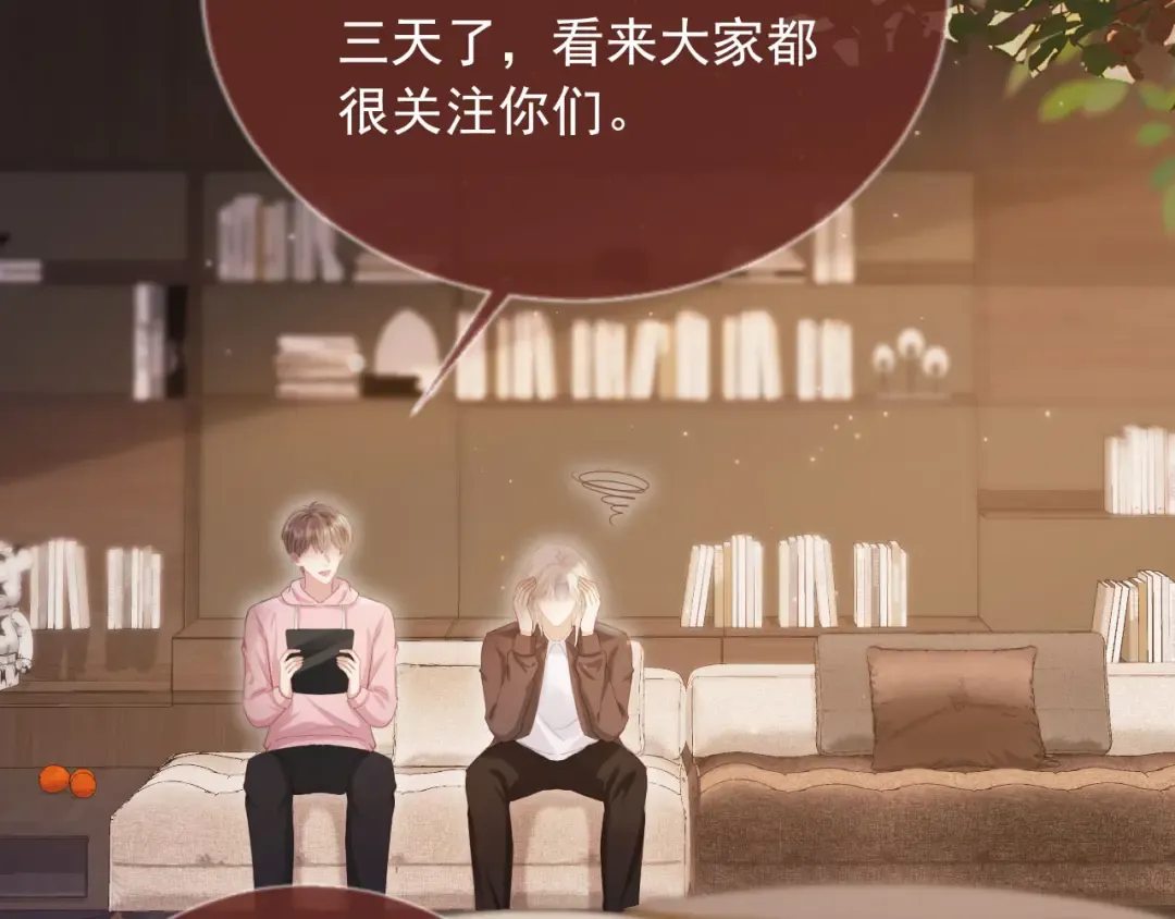 第45话 白月光在霸总房间享用替身 第68页