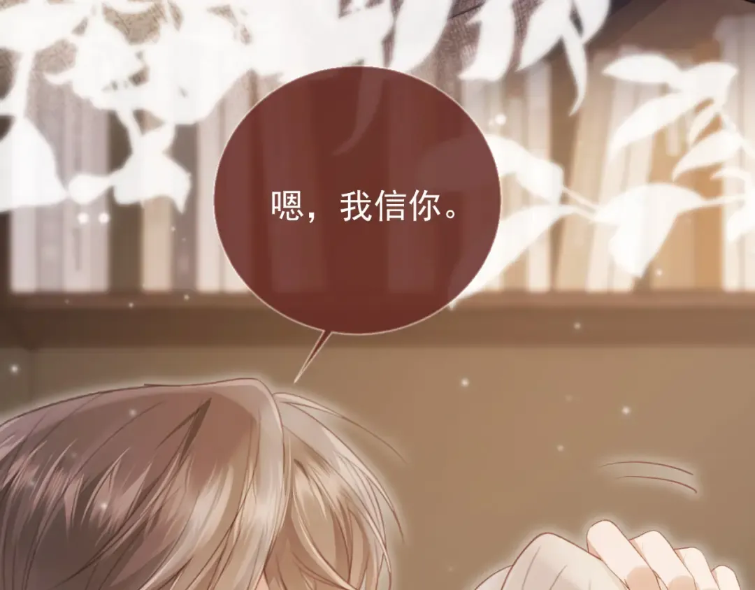 第45话 白月光在霸总房间享用替身 第74页
