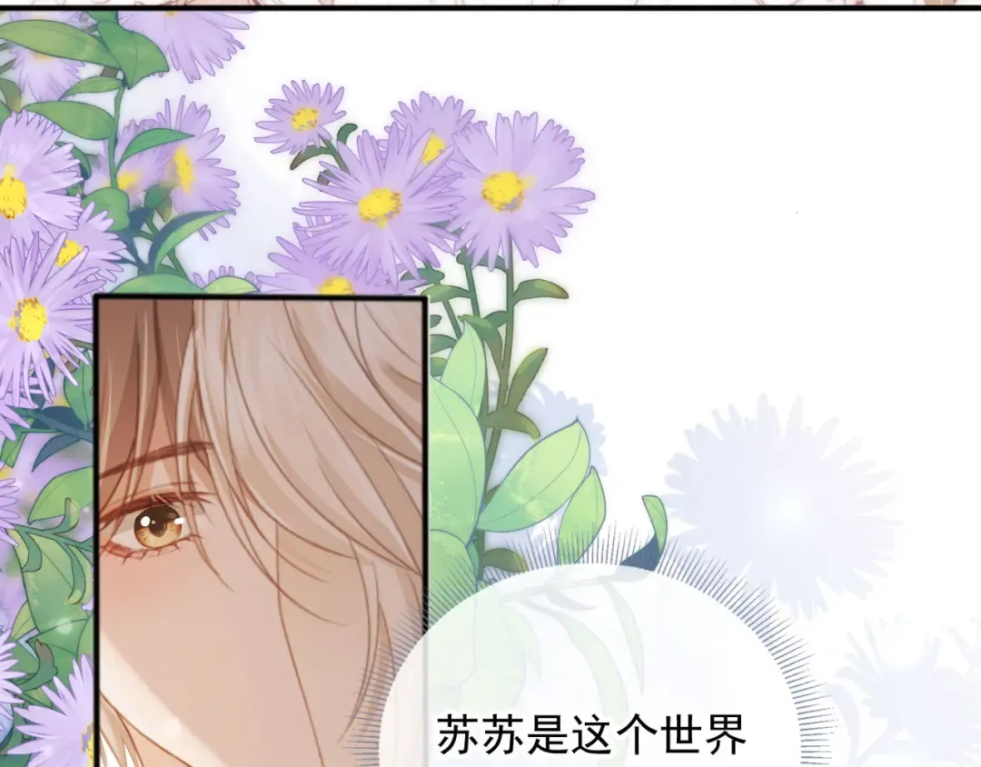 第45话 白月光在霸总房间享用替身 第77页