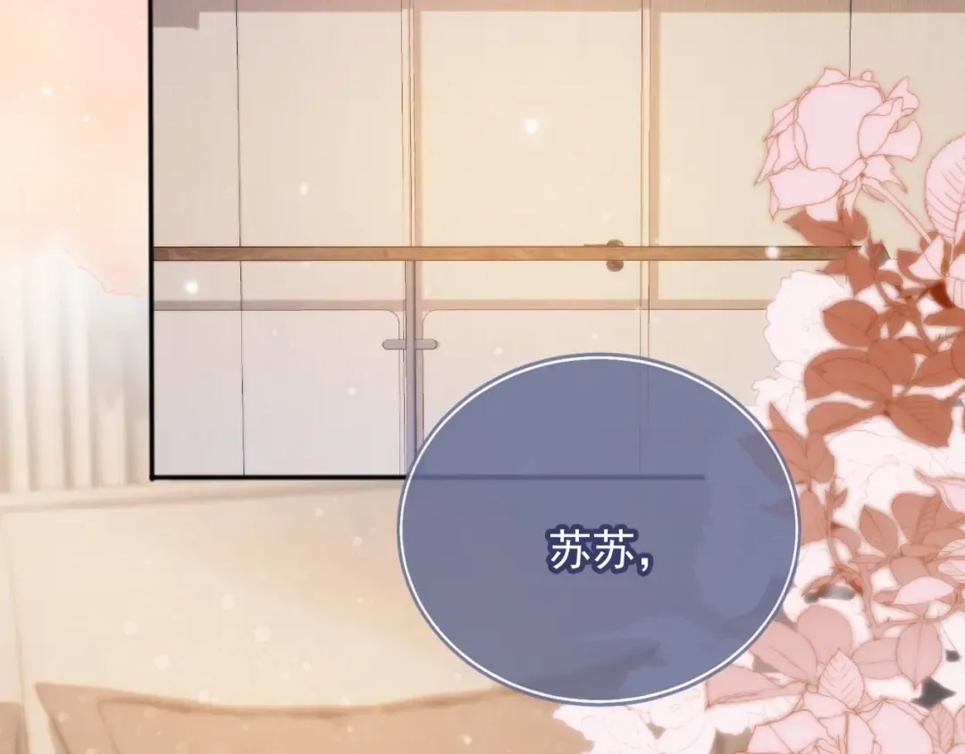第45话 白月光在霸总房间享用替身 第91页