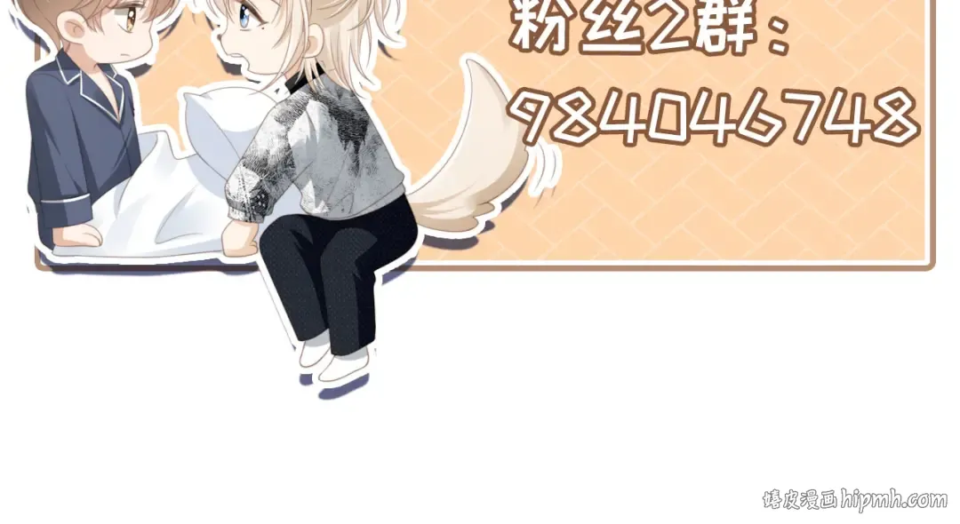 第45话 白月光在霸总房间享用替身 第103页