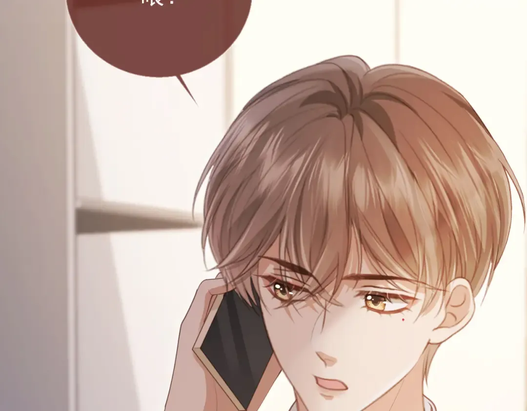 第46话 生日宴开幕 第9页