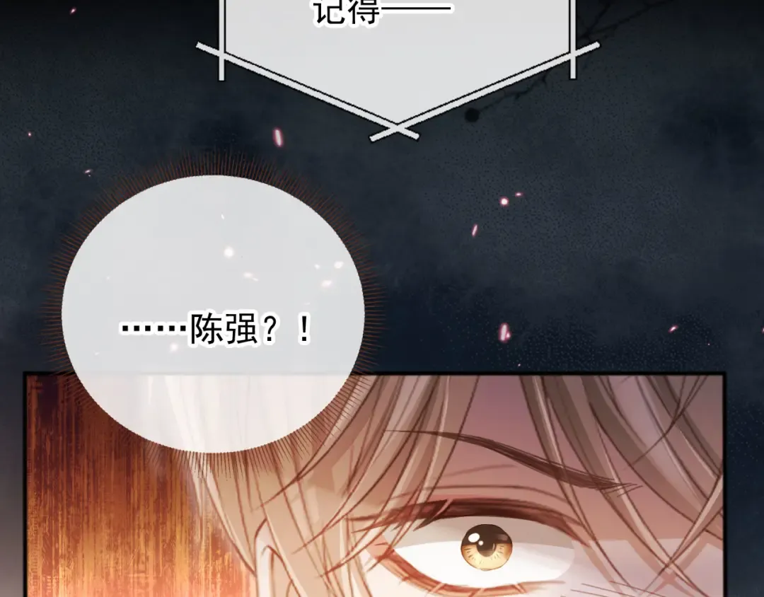 第46话 生日宴开幕 第12页