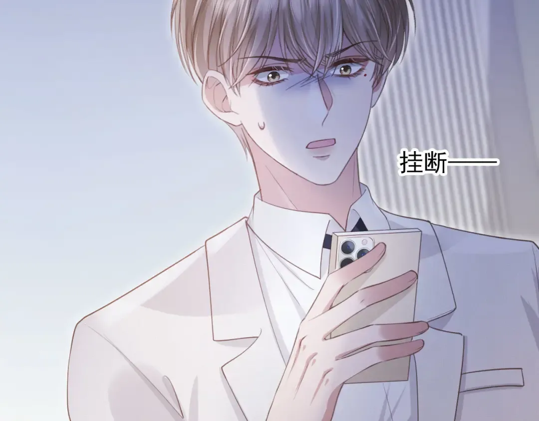 第46话 生日宴开幕 第14页