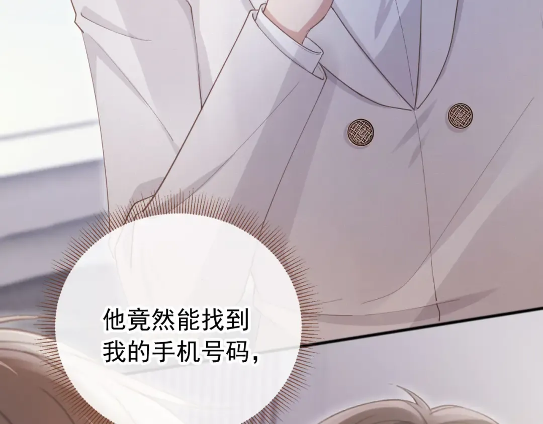 第46话 生日宴开幕 第15页