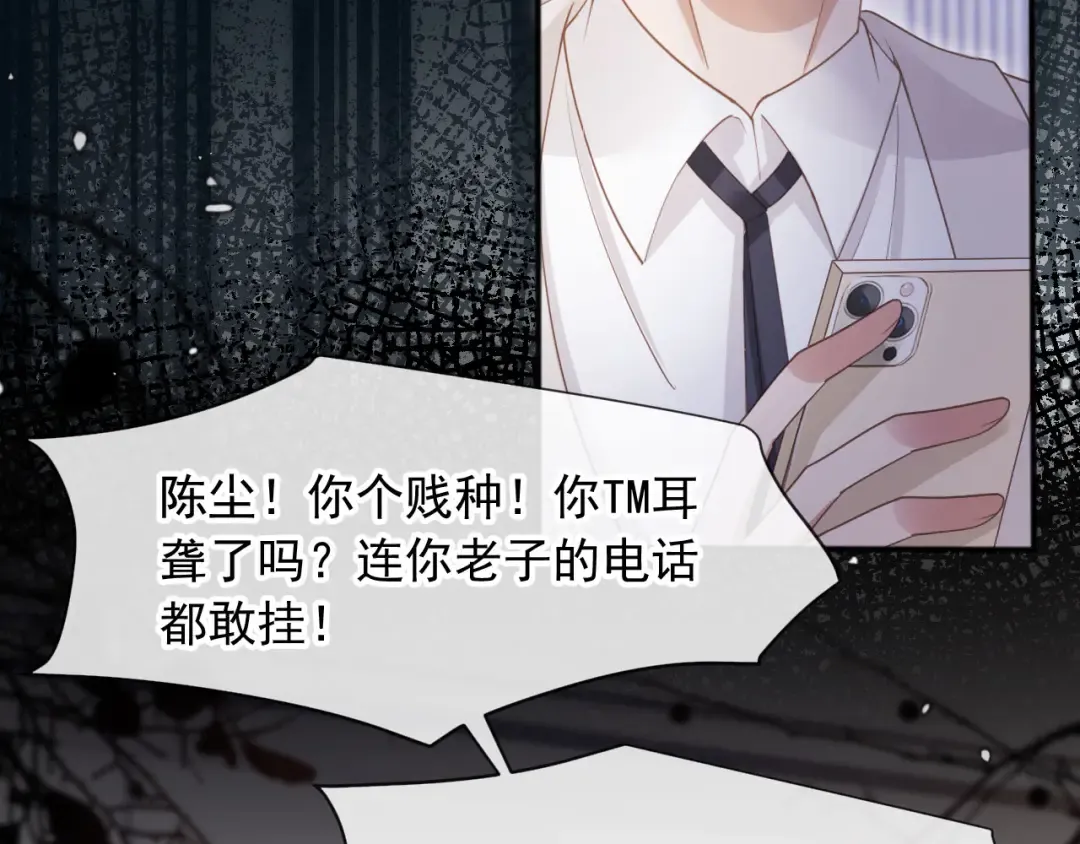 第46话 生日宴开幕 第21页