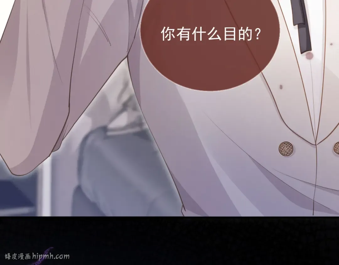 第46话 生日宴开幕 第24页