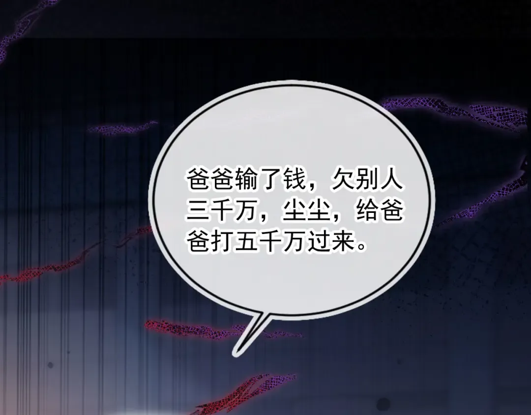第46话 生日宴开幕 第25页