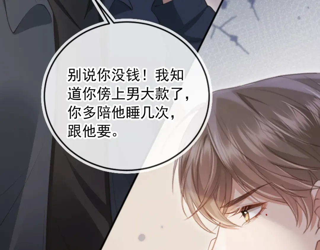 第46话 生日宴开幕 第27页