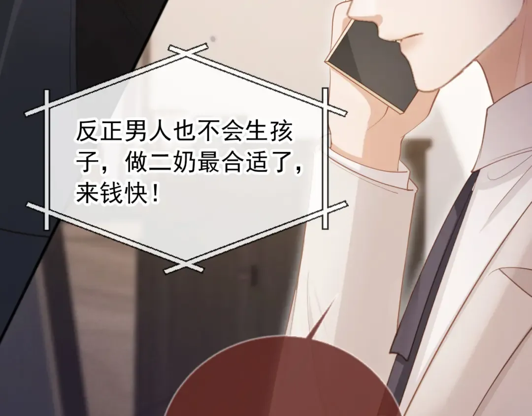 第46话 生日宴开幕 第28页