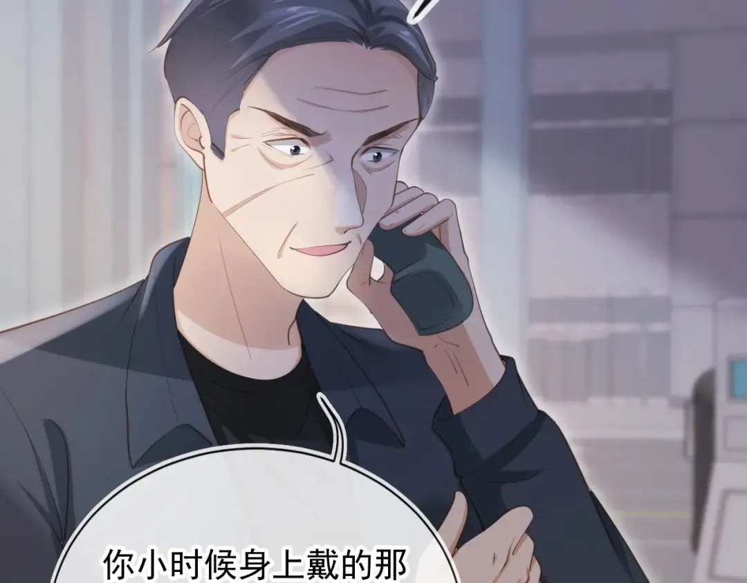 第46话 生日宴开幕 第30页