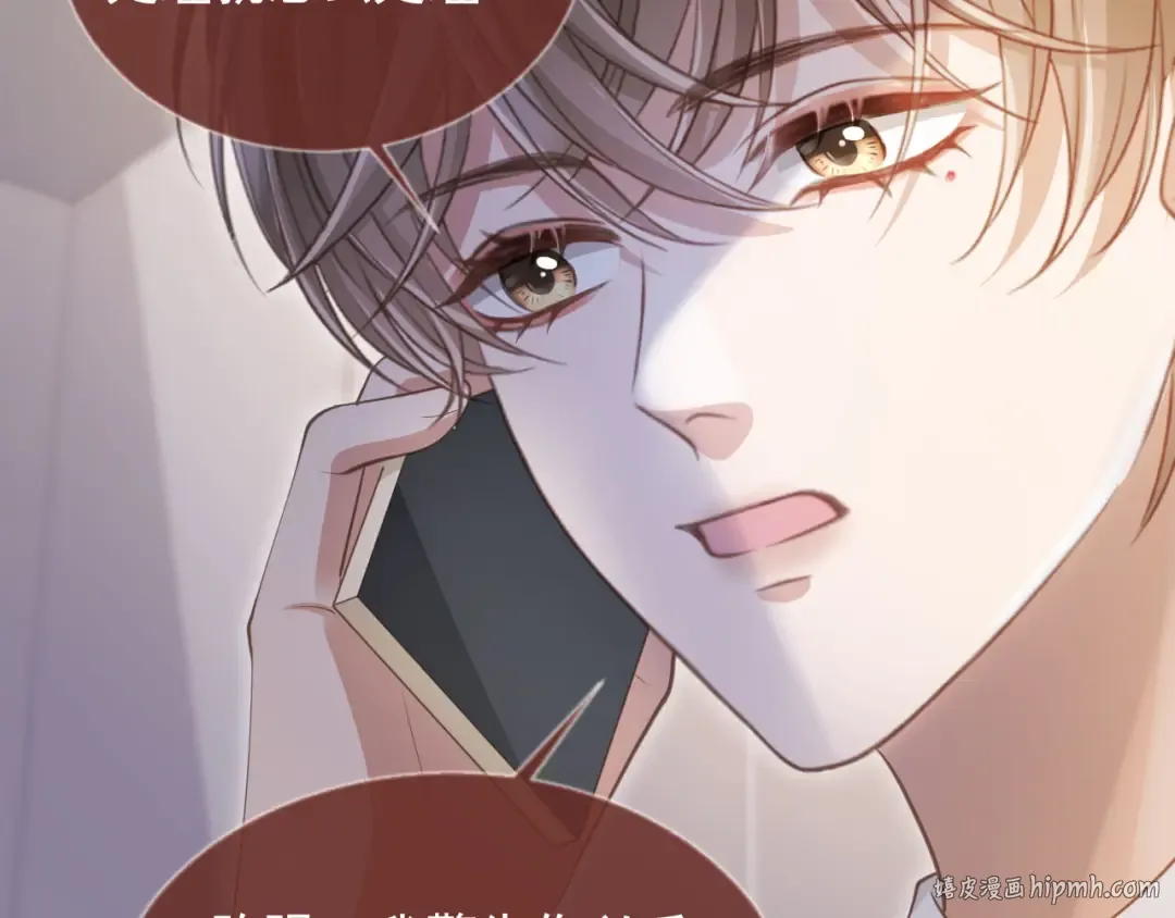第46话 生日宴开幕 第32页