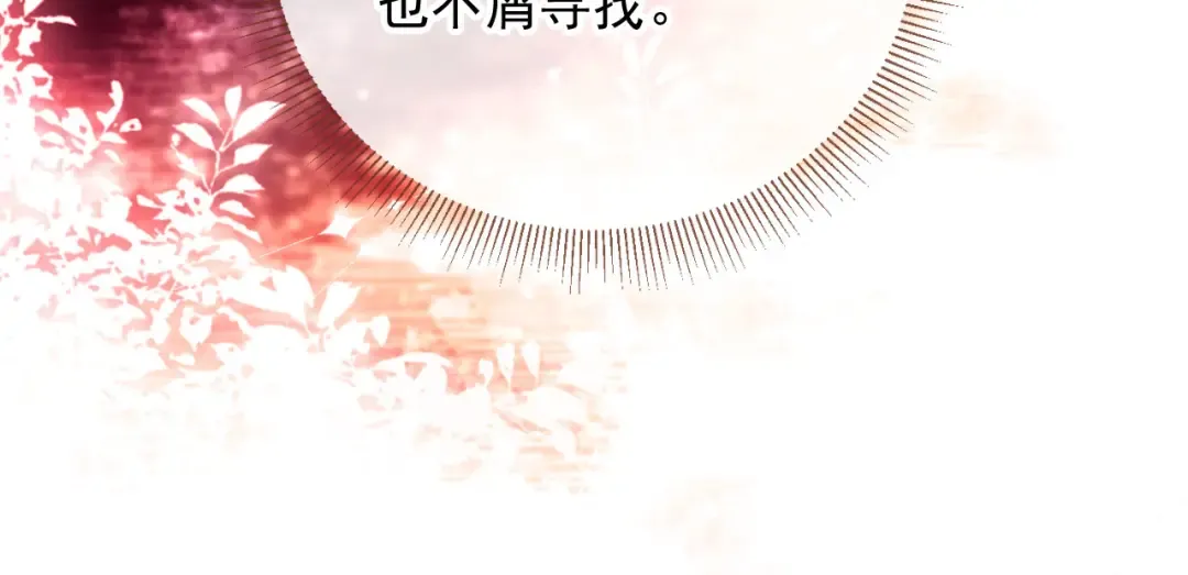 第46话 生日宴开幕 第34页