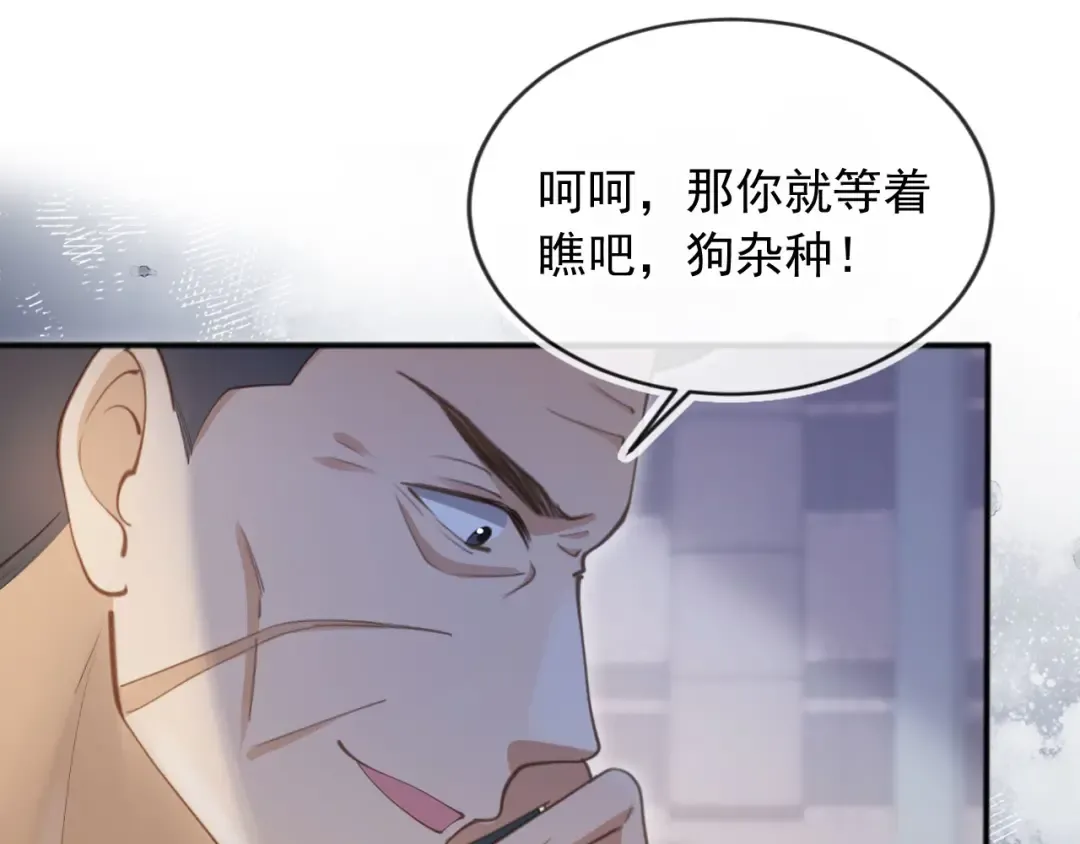 第46话 生日宴开幕 第35页