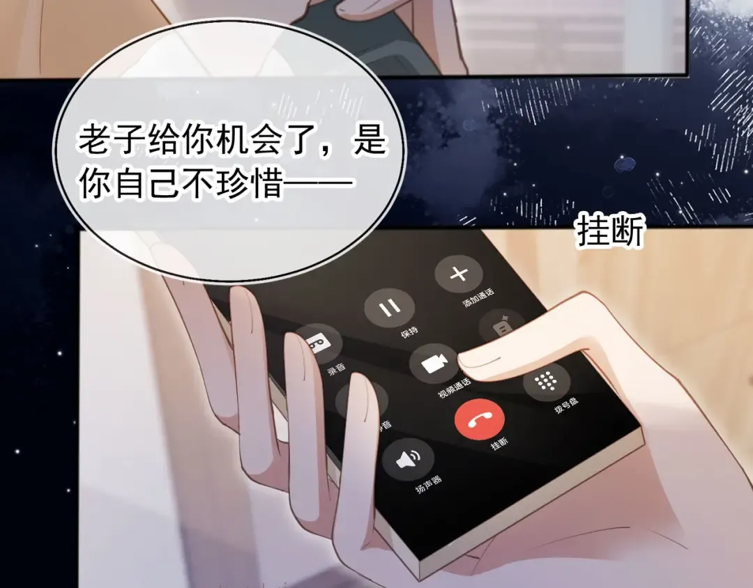 第46话 生日宴开幕 第36页