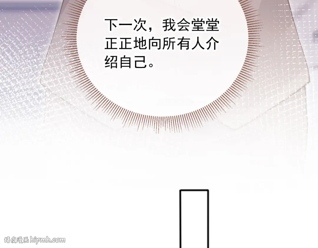 第46话 生日宴开幕 第40页