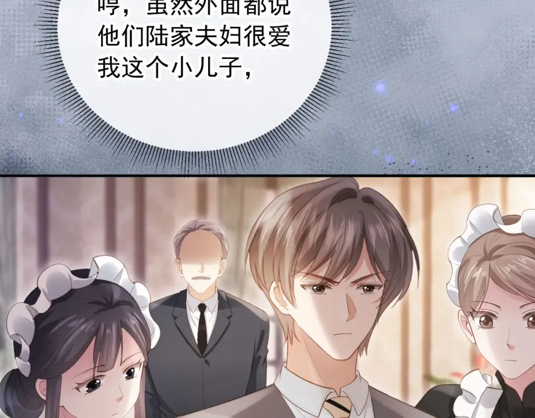 第46话 生日宴开幕 第44页