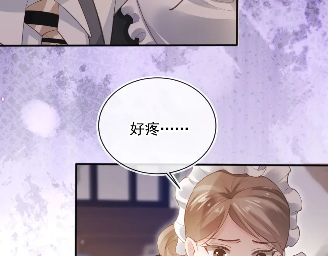 第46话 生日宴开幕 第49页