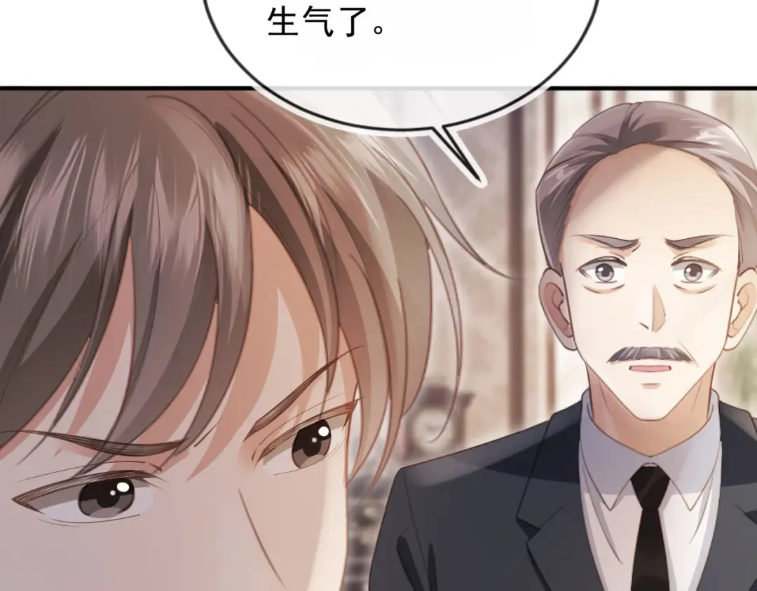 第46话 生日宴开幕 第54页