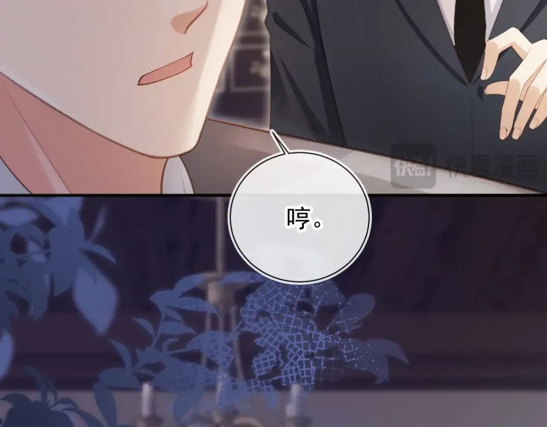 第46话 生日宴开幕 第55页