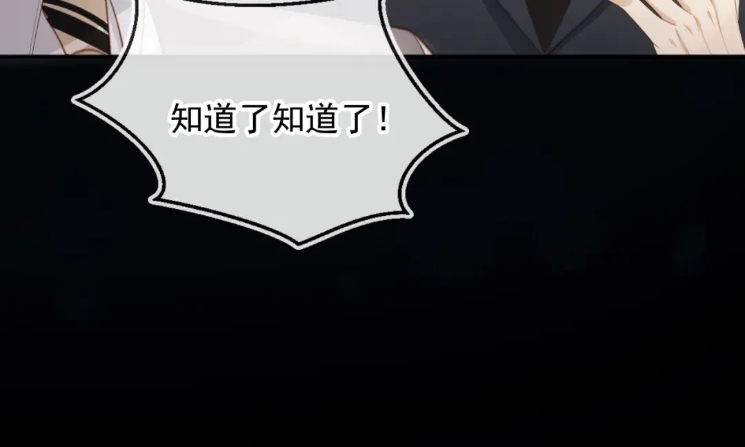 第46话 生日宴开幕 第62页