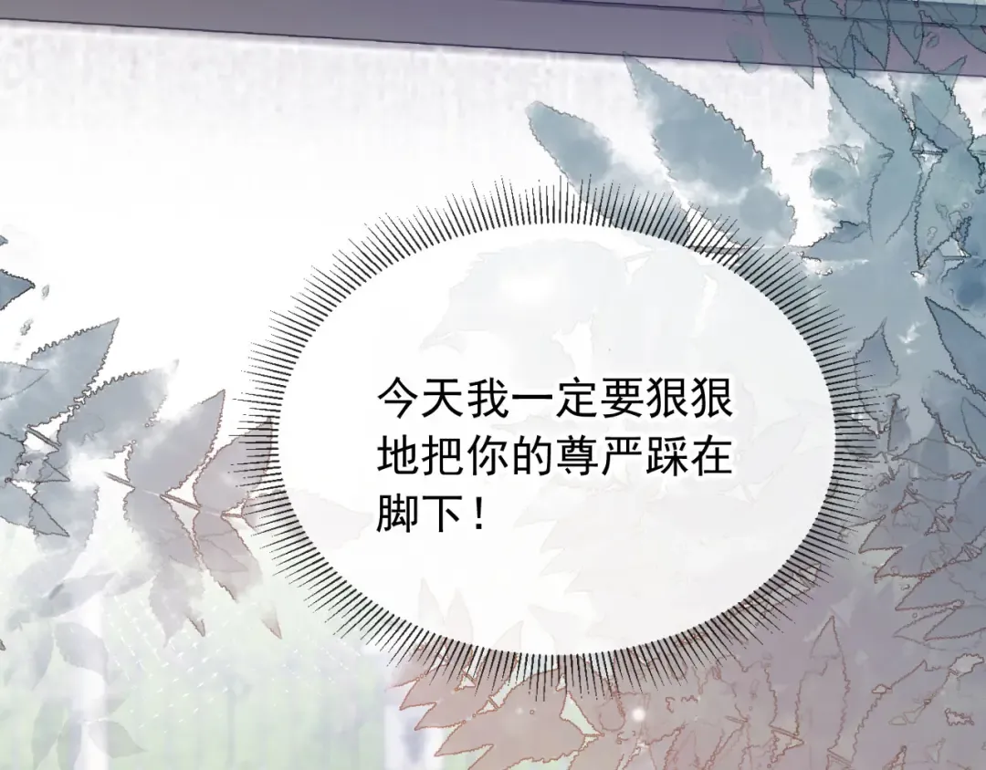 第46话 生日宴开幕 第67页