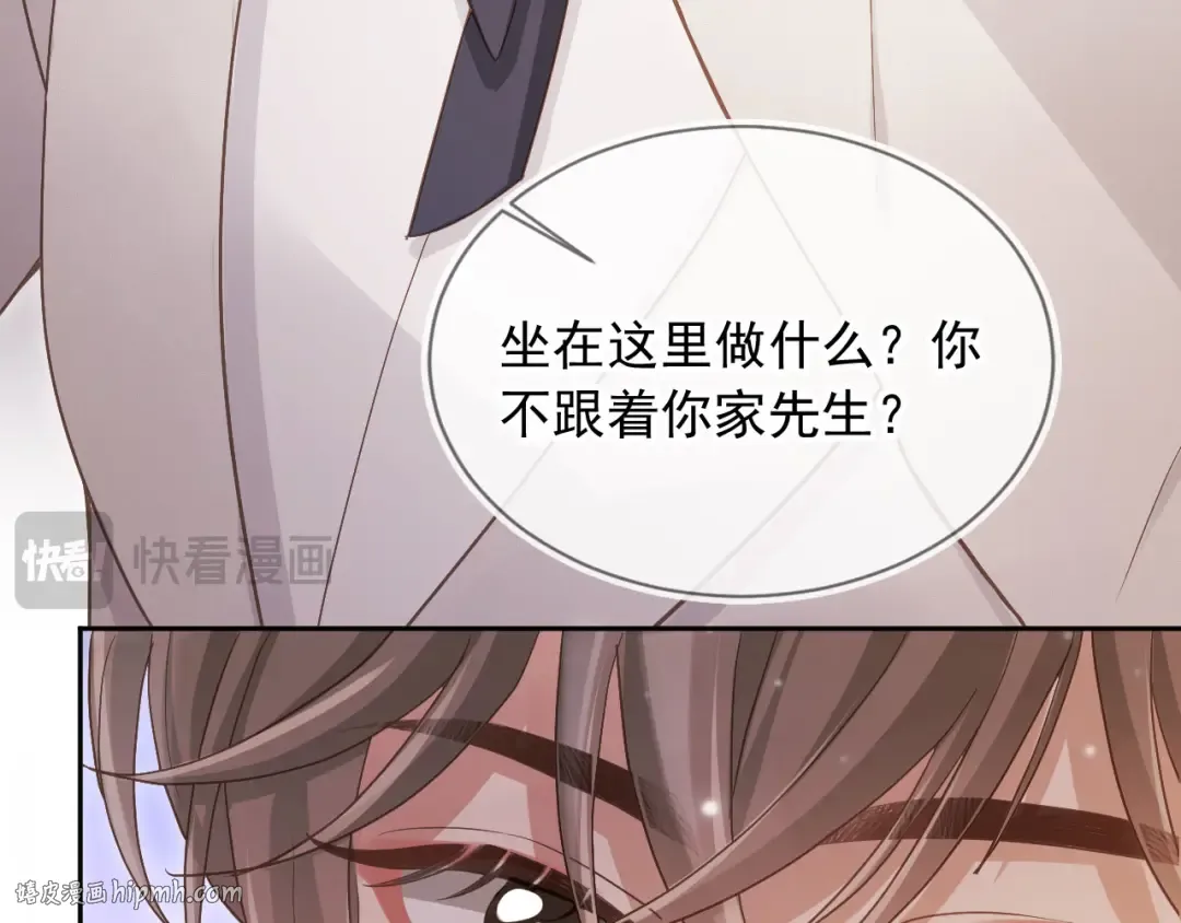 第46话 生日宴开幕 第72页