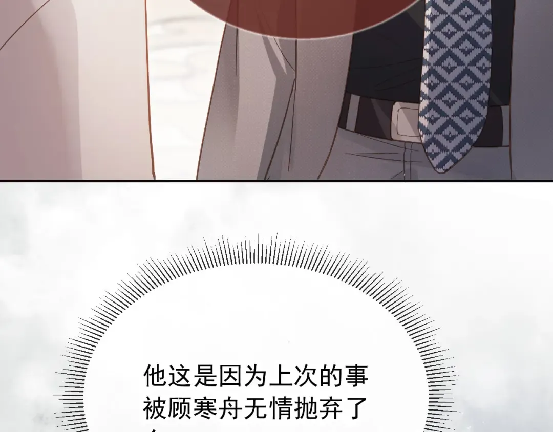 第46话 生日宴开幕 第76页