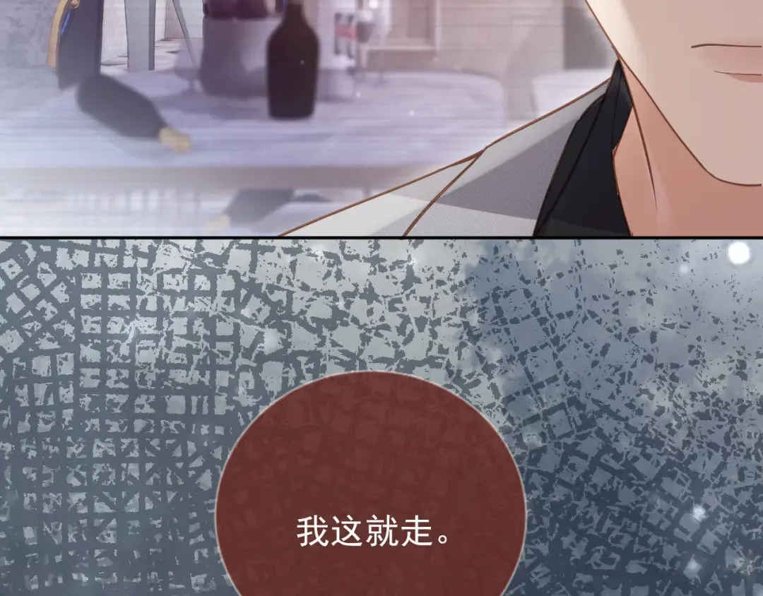 第46话 生日宴开幕 第78页