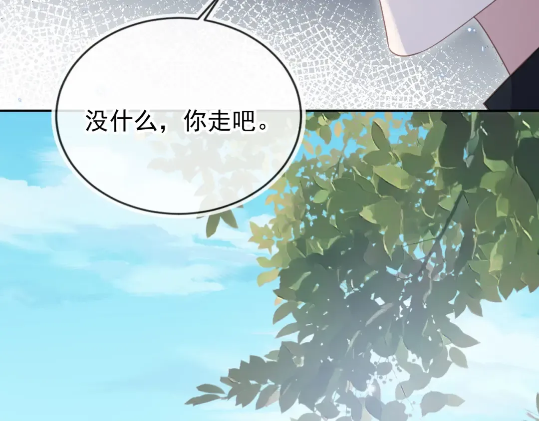 第46话 生日宴开幕 第85页