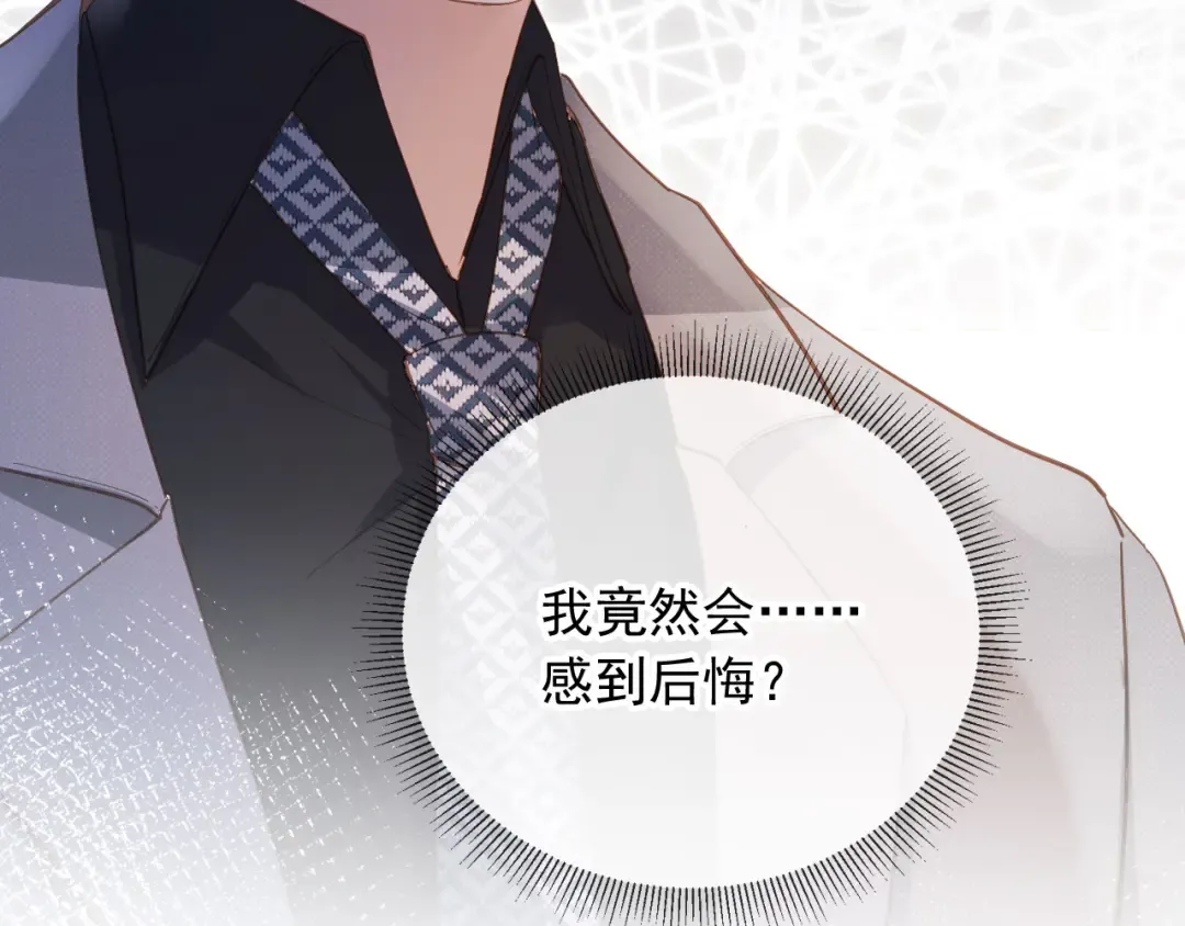 第46话 生日宴开幕 第90页